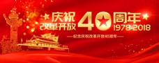 中国改革开放红旗华表