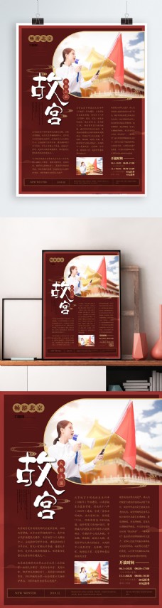简约红色故宫旅游海报