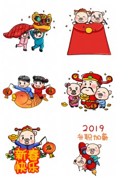 2019新年快乐系列卡通手绘Q版