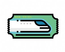 蓝色的火车票手绘插画
