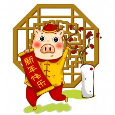 猪年猪猪送祝福新年快乐PNG