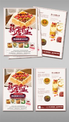 咖啡蛋糕店开业彩页DM单页宣传单海报