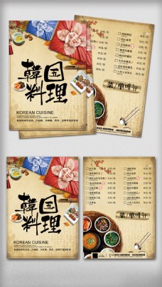 美食餐饮韩国料理菜谱海报宣传单