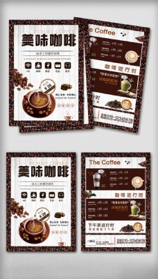 美味咖啡菜谱促销宣传单页海报模板
