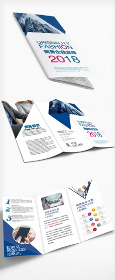 商业科技蓝色科技商务企业三折页素材