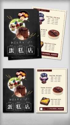 饮食店美食餐饮蛋糕店海报双面宣传单模板