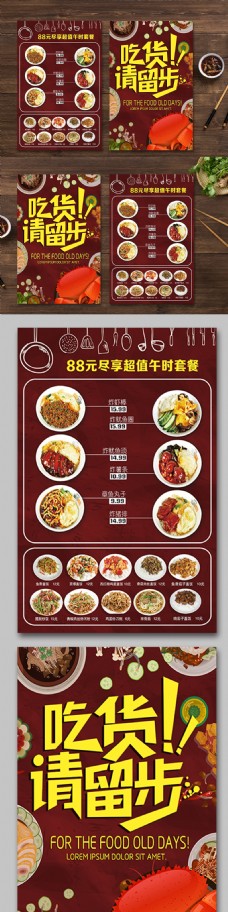 餐厅设计餐厅菜单菜谱价格表设计模板