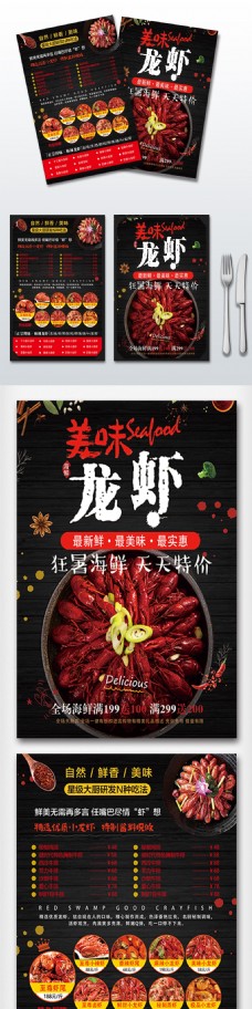 2018年黑色中国风简洁餐饮美食菜单
