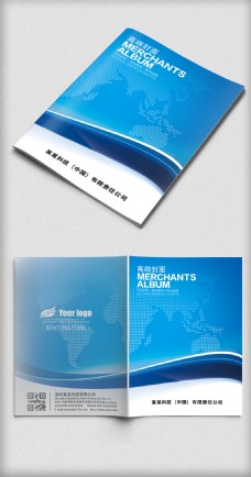 大气蓝色企业画册公司宣传册封面模板