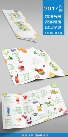 餐饮二维码小清新夏日饮品三折页宣传单
