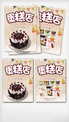DM宣传单蛋糕店宣传单DM彩页设计