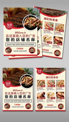 美食广告披萨汉堡外卖美食宣传单张广告设计菜单价格