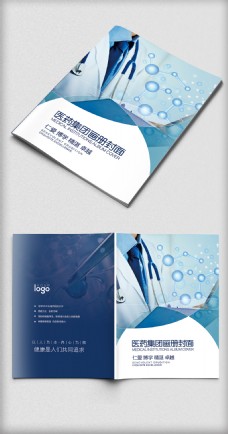 画册设计科技医疗画册封面设计