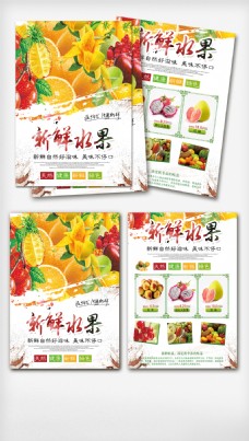 新鲜水果中国风DM彩页设计