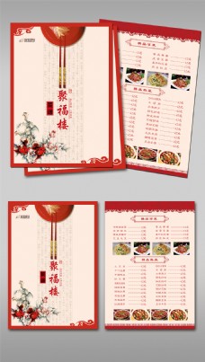 中式菜品双面宣传单彩页设计模板