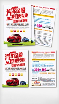 宣传单页汽车保险彩页宣传单设计模板
