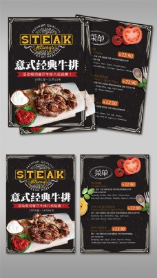 餐厅设计西餐厅宣传单设美食餐饮宣传单设计