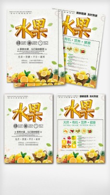 创意中国风水果宣传单DM模板