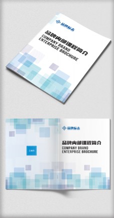 企业文化蓝色科技企业画册封面设计