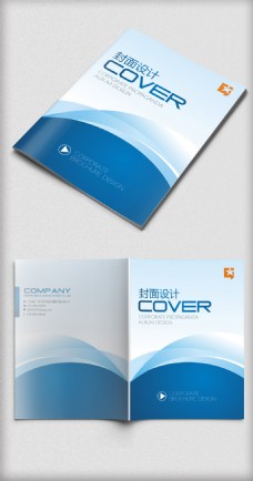蓝色商业蓝色商务企业画册封面