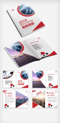 红色科技商务创意画册设计素材
