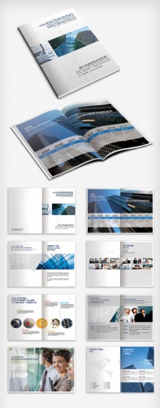 蓝色商业蓝色高端整套企业画册公司招商画册