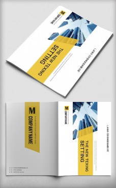 简约几何黄色背景企业简介画册封面设计