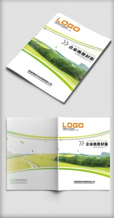 画册设计绿色环保科技企业宣传画册封面设计