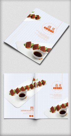 创意画册优雅创意时尚美食餐厅画册麻烦