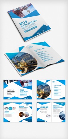 蓝色企业画册整套模板设计素材