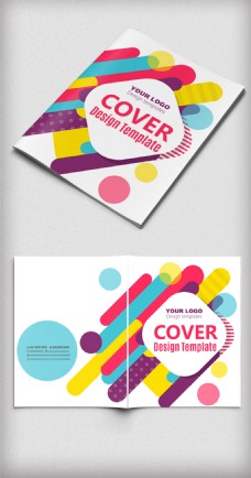 创意设计炫彩时尚创意印刷广告公司画册封面设计