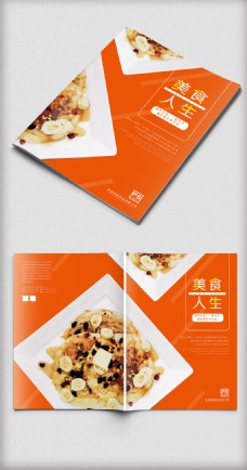 创意画册时尚创意美食品牌画册封面