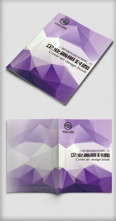 紫色大气企业形象画册封面模板