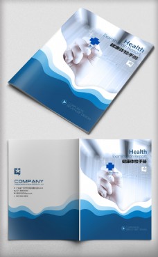 医疗行业宣传画册封面