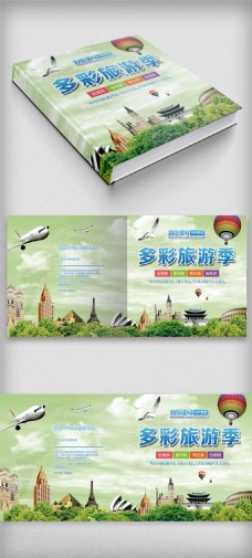 方形多彩旅游季宣传封面