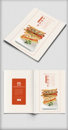 创意画册创意营养美食画册封面