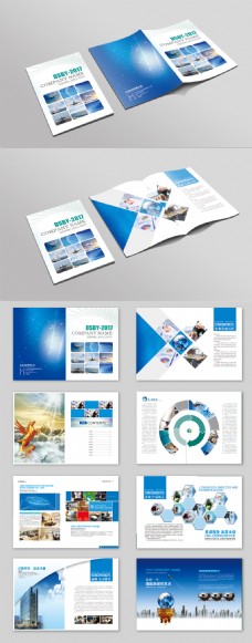 2017蓝色大气通用企业画册设计模板