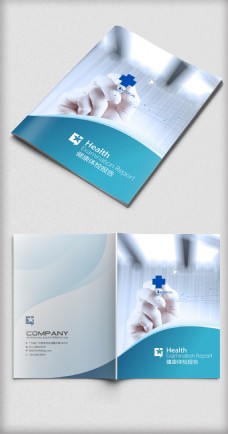 蓝色医疗宣传画册封面