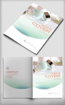 皮肤护理产品宣传画册封面