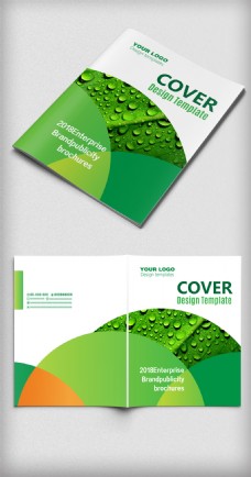 画册设计绿色大气企业画册企业宣传册封面设计