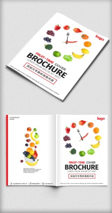 商场超市创意水果蔬菜画册设计