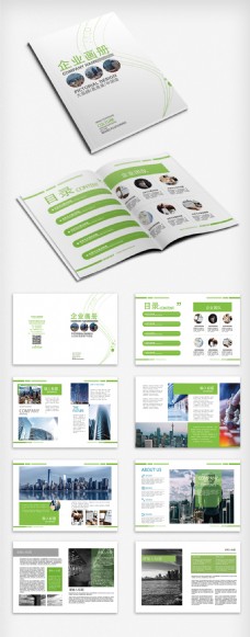 画册设计大气绿色企业画册公司宣传册设计