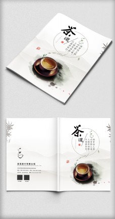 简约中国风茶叶画册封面