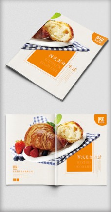 极简素雅西式甜点美食画册封面