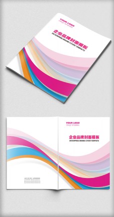 企业文化创意彩色招商画册封面设计