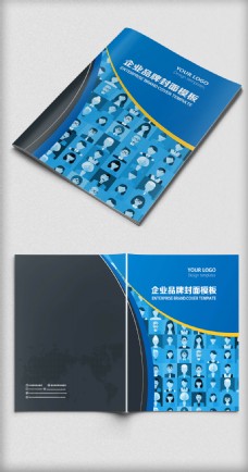 2017蓝色通用企业宣传画册封面设计