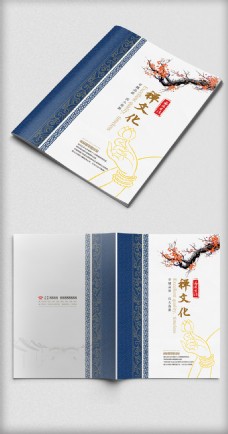 2017中国风禅文化画册封面设计模板