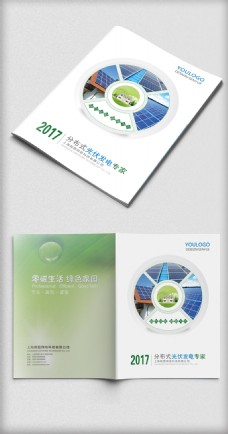2017大气科技画册封面设计模板