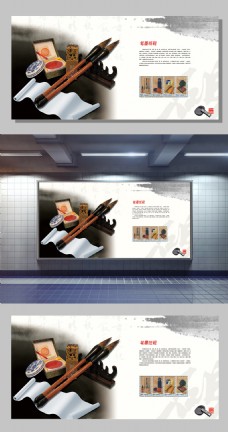 画册封面背景2017中国风笔墨纸砚邮票文化展板设计