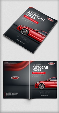 红色高端汽车品牌企业画册封面